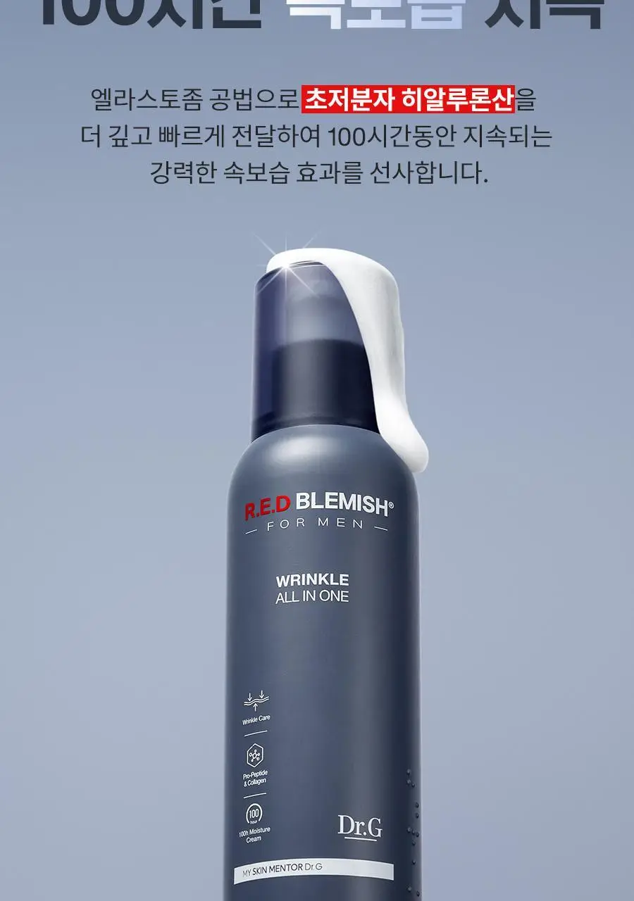 [리뉴얼/펩타이드/속보습] 닥터지 레드 블레미쉬 포 맨 탄력 올인원 2종 택 1 (단품/증정 기획) 상세페이지 10